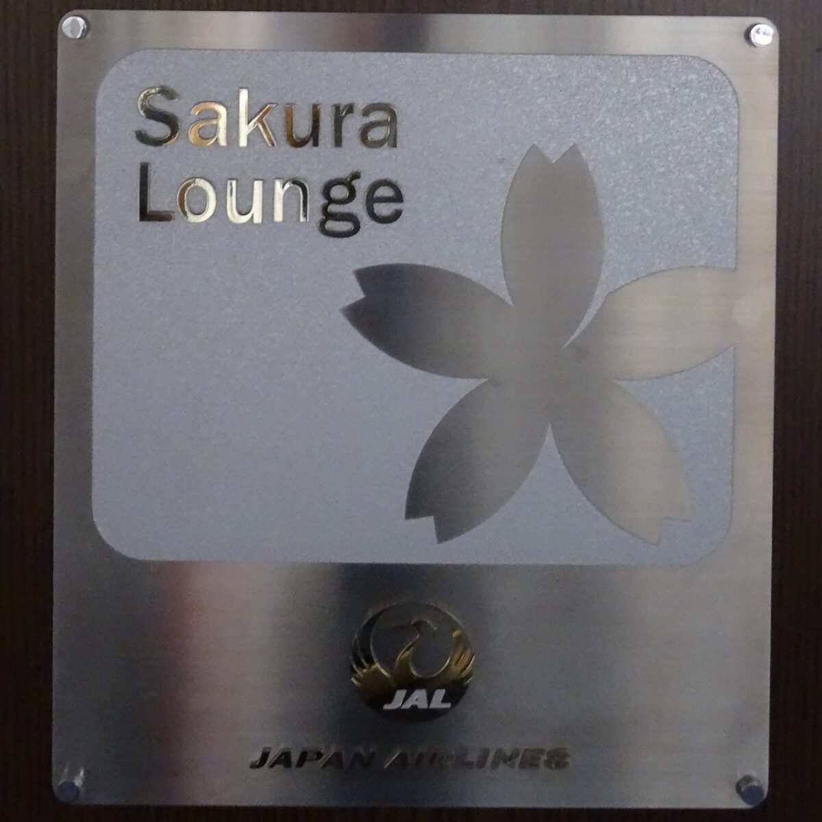 JAL CLUB ESTで羽田空港サクララウンジを利用してみた