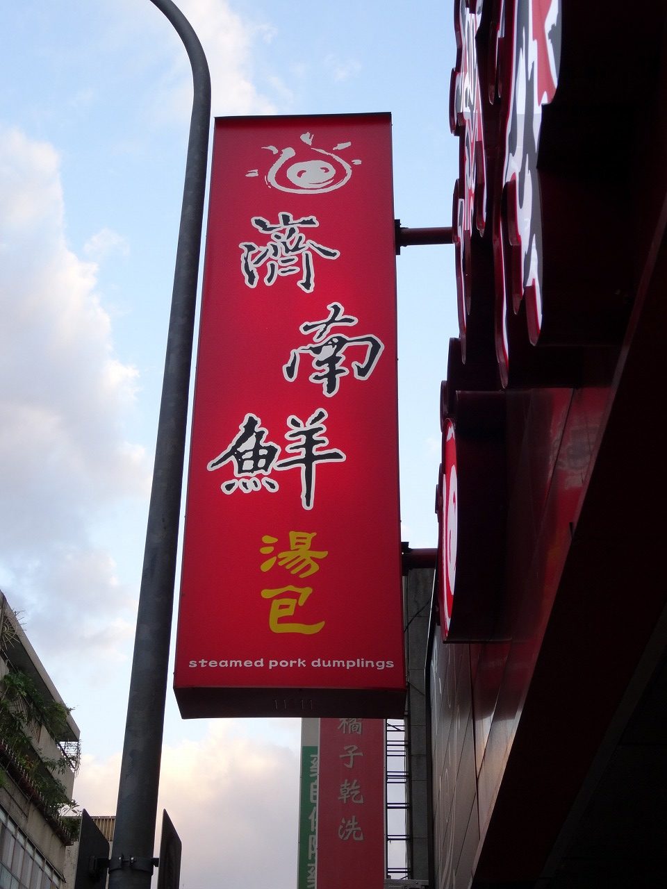地元の方にも大人気！台北市内の「済南鮮湯包」で本場の小籠包を食す！