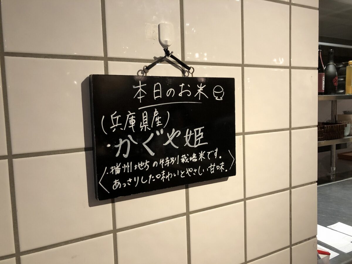 おいしい土鍋ご飯が食べられる！AKOMEYA TOKYOで絶品ランチ！