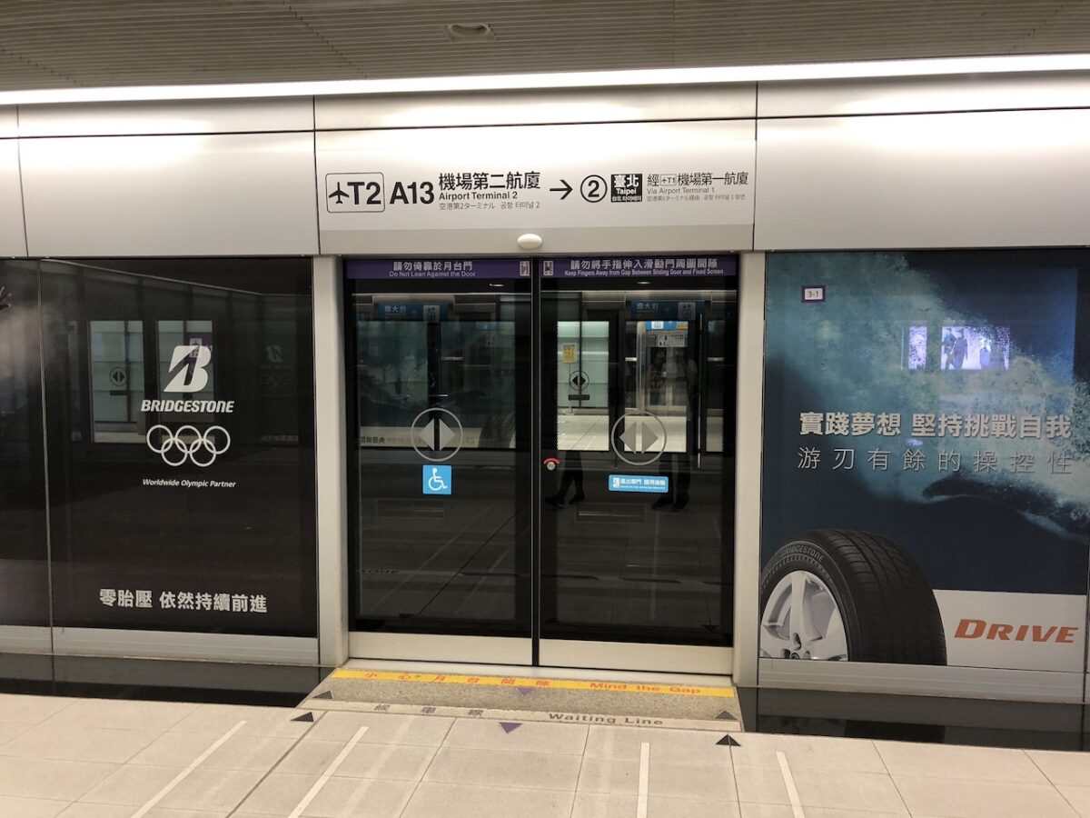 桃園空港〜台北駅の移動は2017年3月開通のMRT(電車)が便利です！