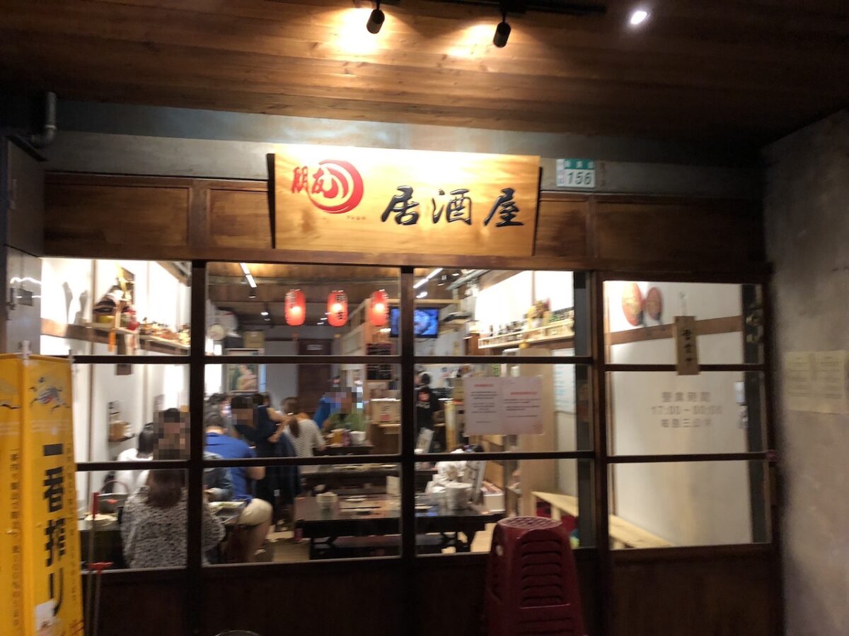 結構本格的！台南にある日本式居酒屋に行ってみました！