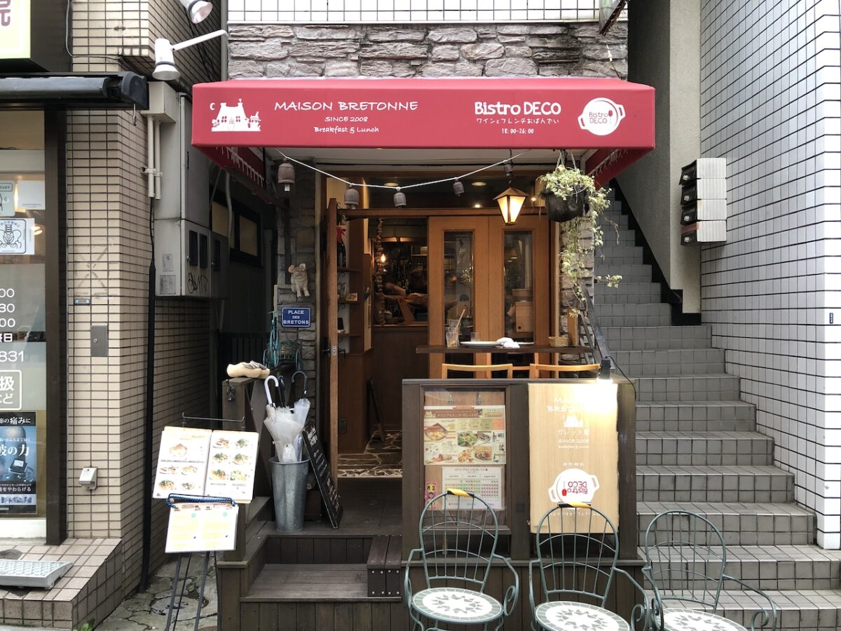 渋谷区・笹塚のガレット屋さん「メゾン・ブルトヌン」で絶品ランチ！