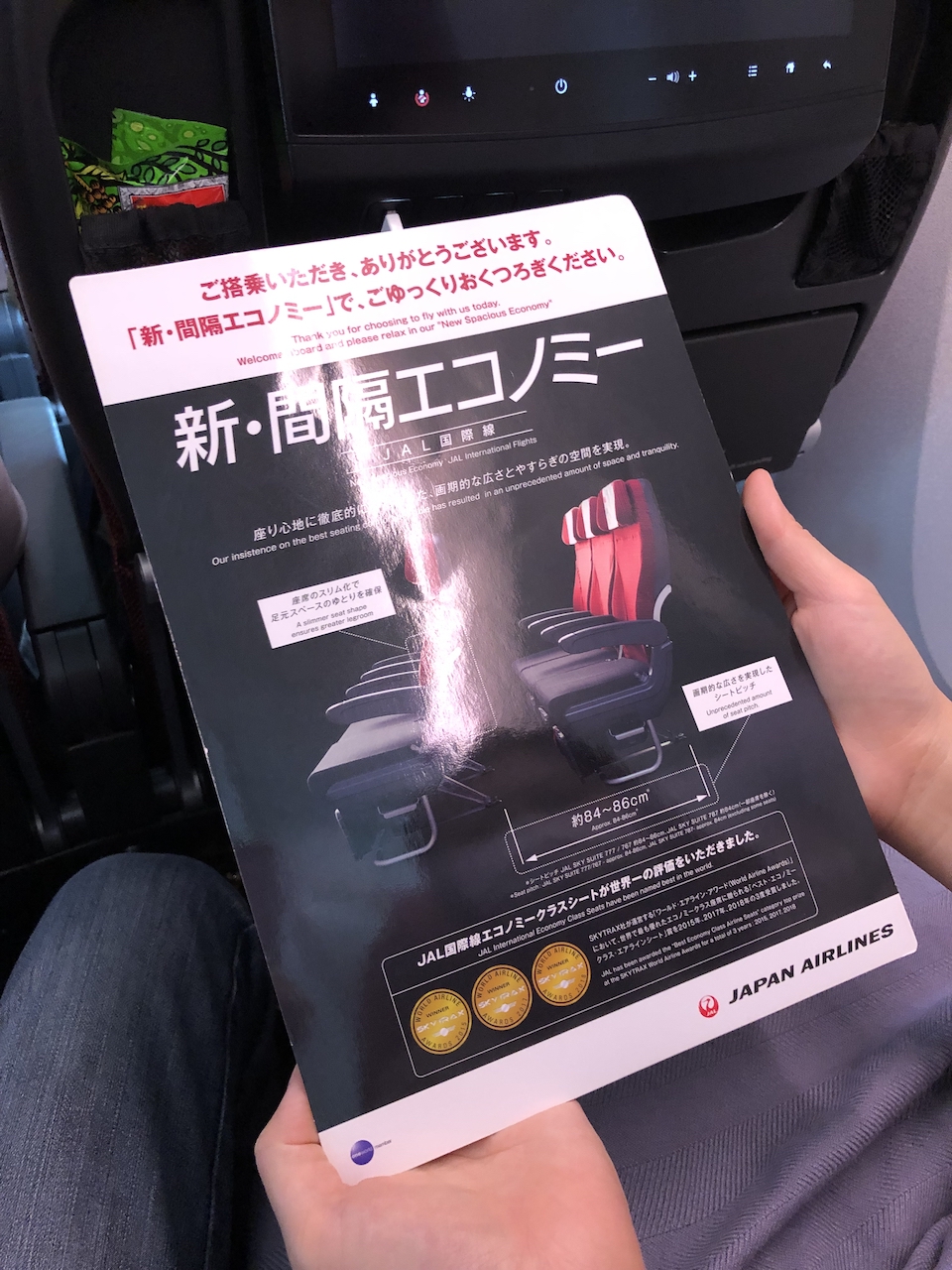 【台北(松山)→東京(羽田)は超便利】JL98は最新機材で座席は快適です！