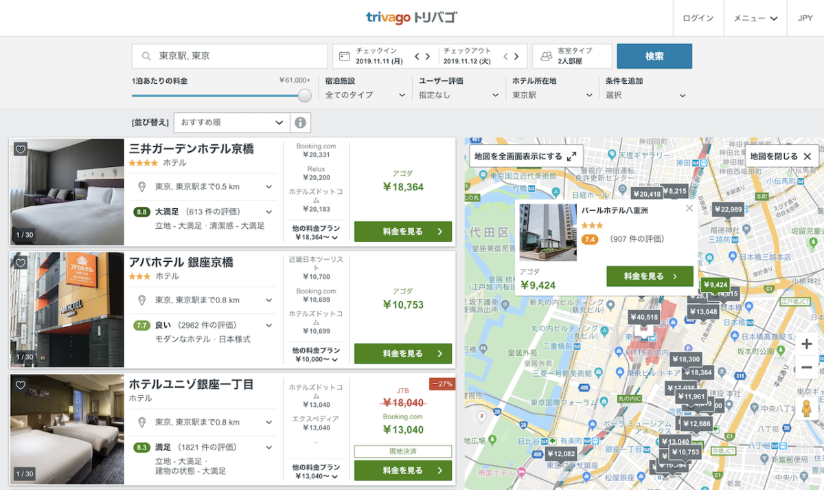 【ホテルに最安値で宿泊！】公式サイトと比較サイトの両方を活用する！