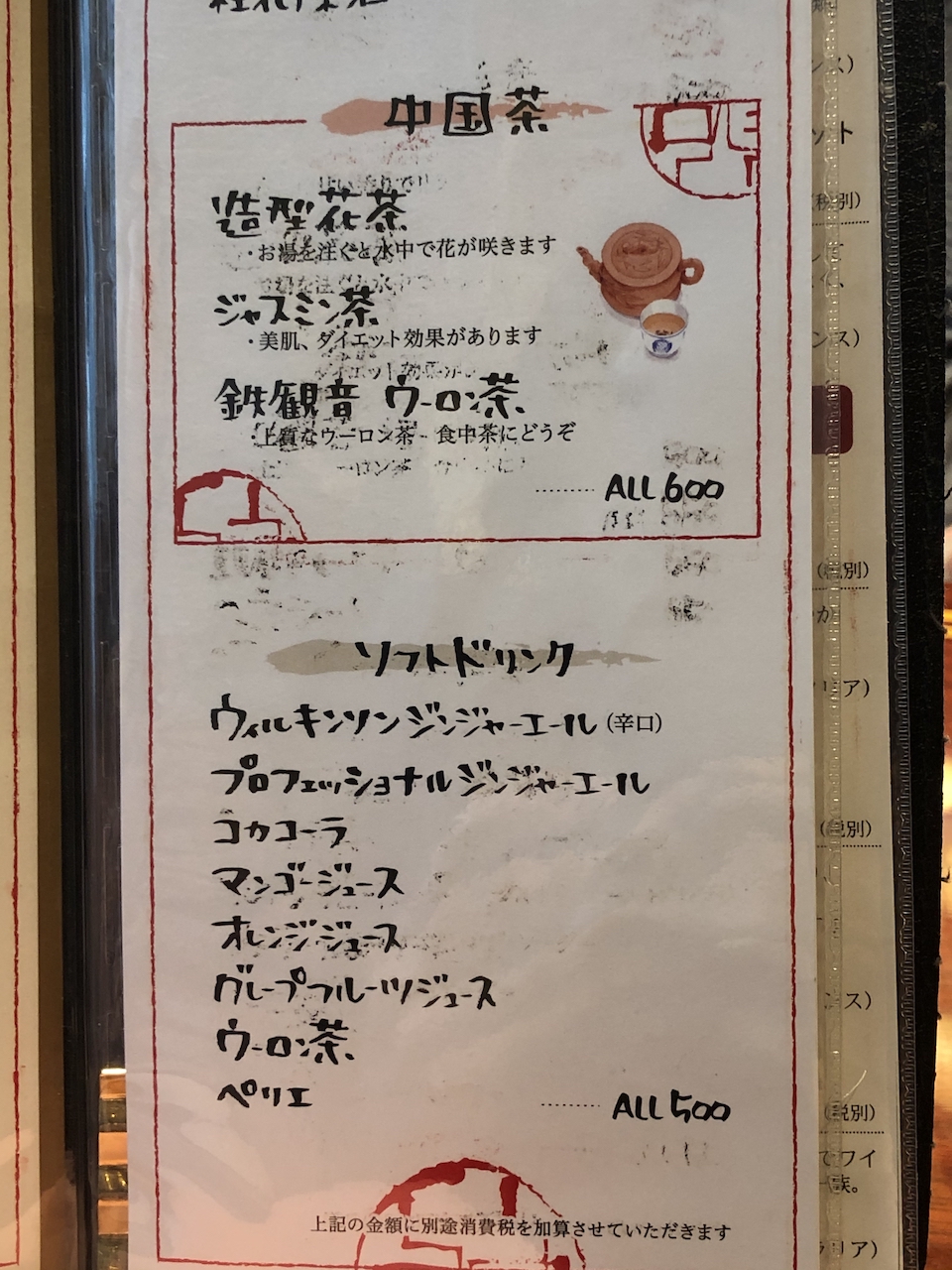 【担々麺が絶品！】「頤和園 京橋エドグラン店」でコースランチをいただきました！