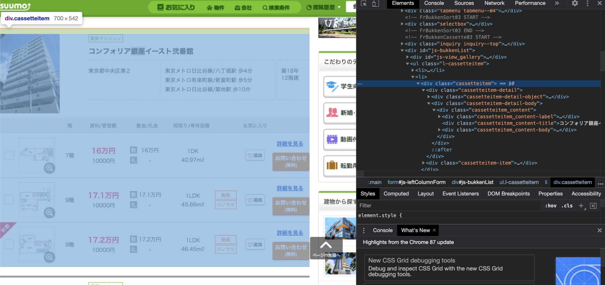 【コード解説】PythonでSUUMOの賃貸物件情報をスクレイピングする【requests, BeautifulSoup, pandas等】