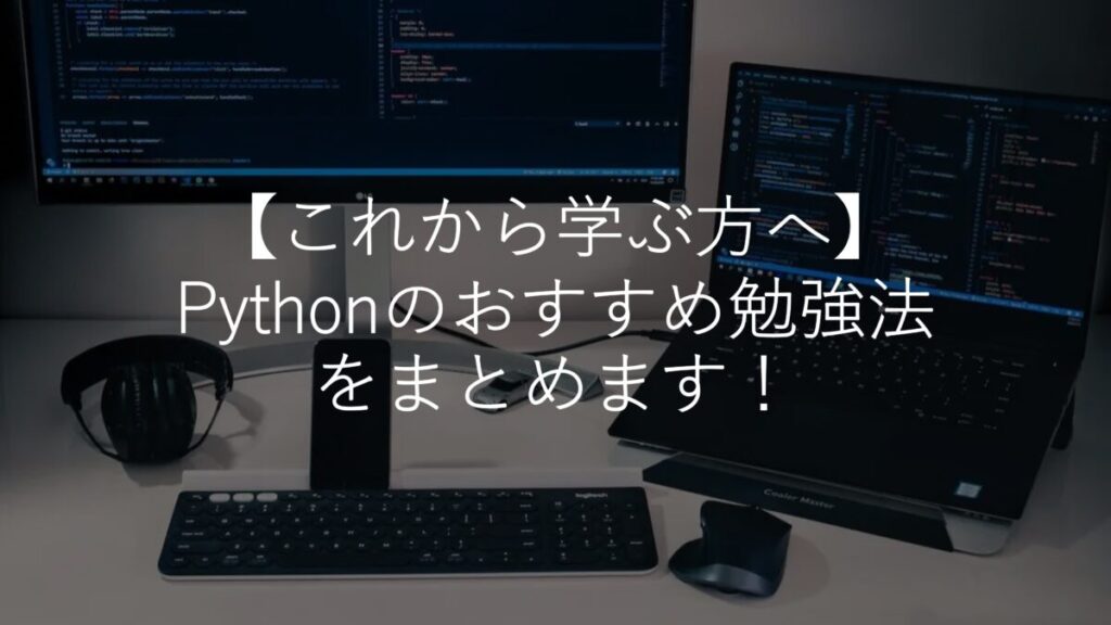 Online Python Learning